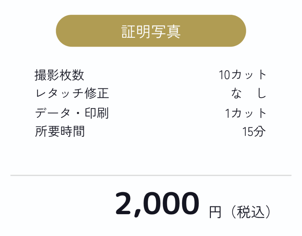 シンプルメニュー (2)